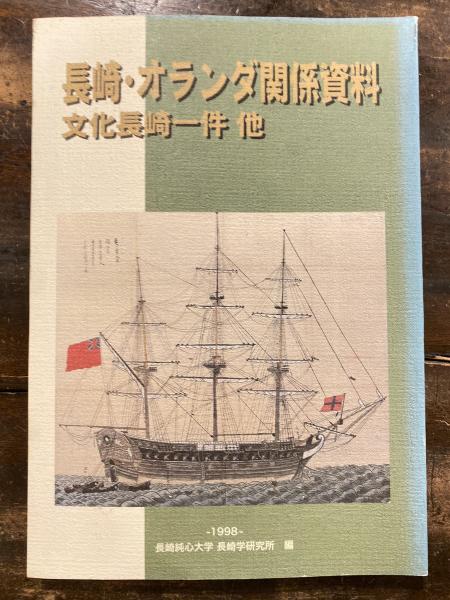 Amazon.co.jp: 広告で見る江戸時代 : 中田節子, 林 美一: 本
