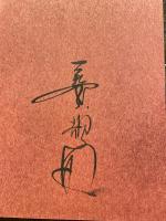 ただいま授業中