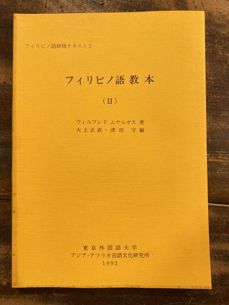 さっぽろの古本屋 第2号 札幌古書店連合目録 / 青聲社 / 古本、中古本 ...