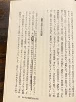 戦後日本社会党私記