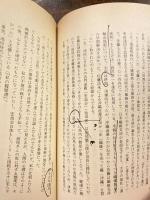 大平正芳 : 政治姿勢と人間像