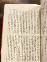もうひとつの日本共産党 : 宮本顕治体制に隠された真実
