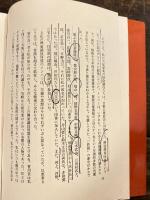 西尾末広の政治覚書