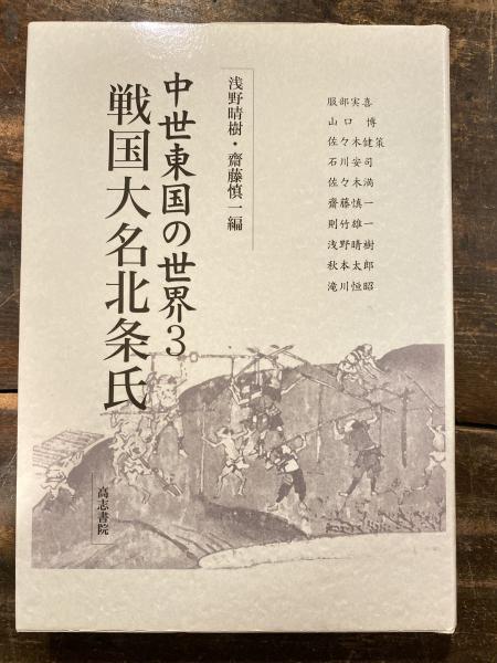 足尾暴動の史的分析 : 鉱山労働者の社会史(二村一夫 著) / 青聲