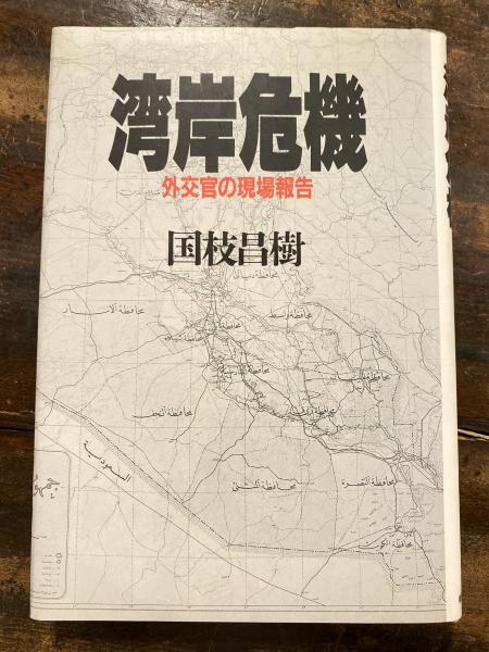 韓国のシャーマン(崔吉城 著 ; 福留範昭 訳) / 青聲社 / 古本