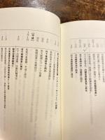 小沢一郎・全人像
