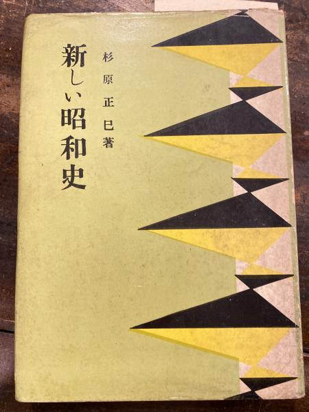 さっぽろの古本屋 第2号 札幌古書店連合目録 / 青聲社 / 古本、中古本 ...