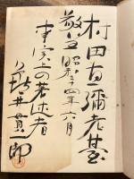 新しい昭和史