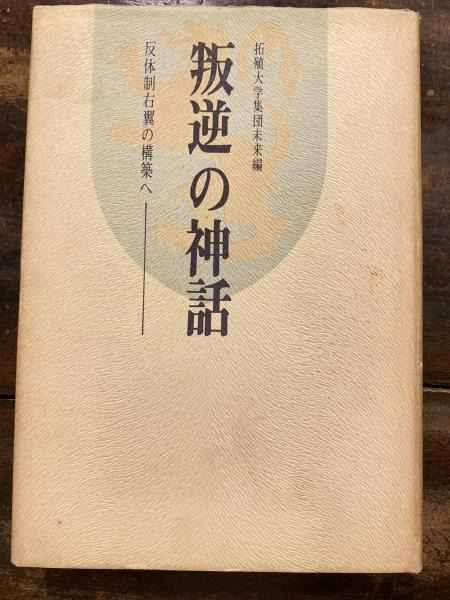 鎖国時代日本人の海外知識 : 世界地理・西洋史に関する文献解題