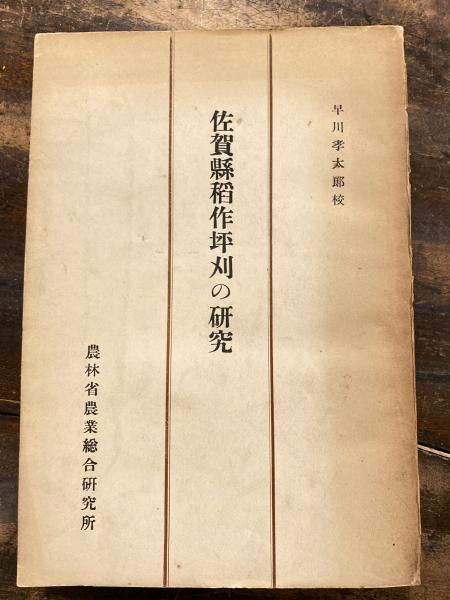 ヒットラーと独逸民族国家(由良哲次 著) / 青聲社 / 古本、中古