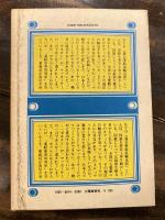 武器のない砦 : 篠原貞治小説集