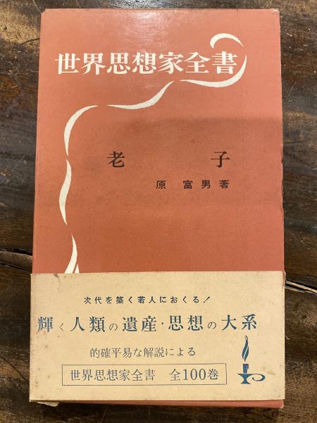 戯塲楽屋図会(松好斎半兵衛 戯作 ; 国立劇場・芸能調査室 編