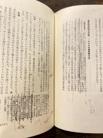 牛場信彦　経済外交への証言