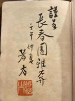 歴史の勝利