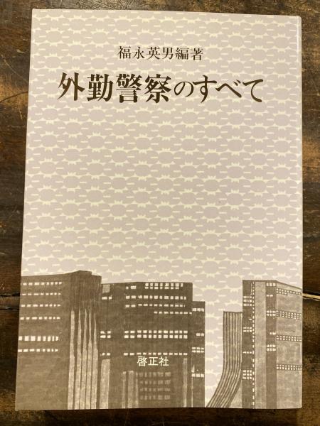 韓国のシャーマン(崔吉城 著 ; 福留範昭 訳) / 青聲社 / 古本 韓国のシャーマン(崔吉城 著 ; 福留範昭 訳) / 青聲社 / 古本