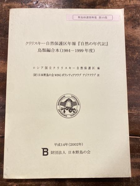 昭39[警備法令の研究]警察庁警備局 849 4P 管理 ⑤｜Yahoo