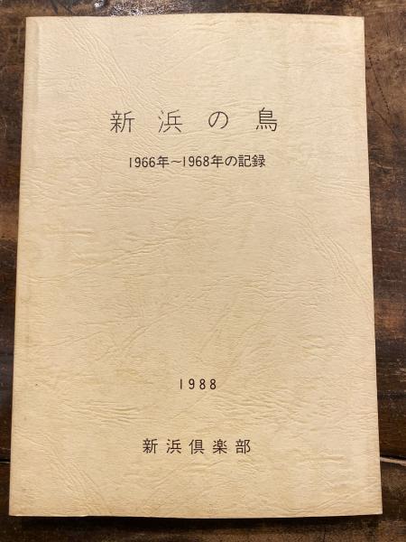 Amazon.co.jp: 悪霊島 横溝正史 1981年 鹿賀丈史 室田日出男