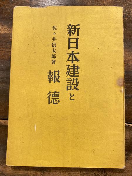 昭39[警備法令の研究]警察庁警備局 849 4P 管理 ⑤｜Yahoo