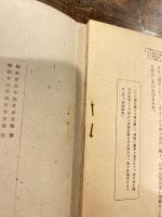 貿易商務員養成講座　上下2冊揃