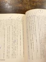 告発する全逓労働者 : 合理化・マル生攻撃に抗して