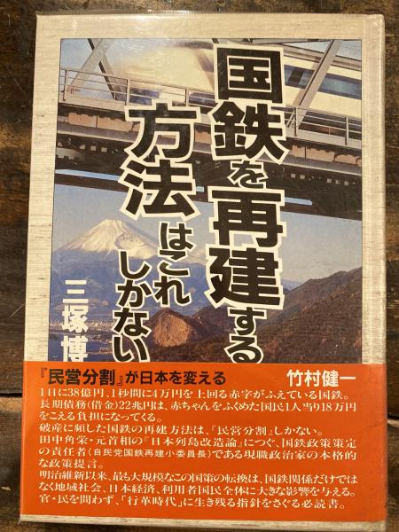 再建する