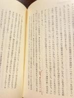 外交立国論 : 世界に通用する日本への道