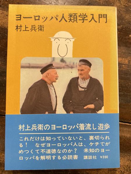 韓非子校注 全3巻揃(依田利用 著 ; 長沢規矩也, 米山寅太郎 編