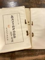 復興印度の精神的根拠