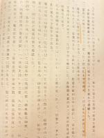 龜井南冥・昭陽著作展觀書解題