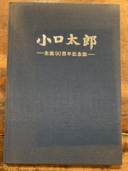 昭和15年3月 卒業記念写真帖 東京市泰明尋常小学校 / 青聲社 昭和15年3月 卒業記念写真帖 東京市泰明尋常小学校 / 青聲社