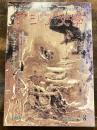アジア文学 (3)(85)臨時増刊　特集・インドネシア文学の世界