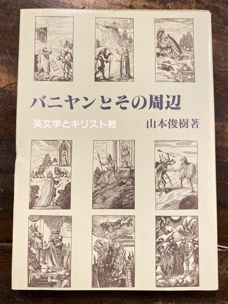 赤城宗徳と平将門(赤城宗徳 著 ; 楡の木会 編) / 青聲社 / 古本