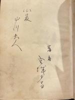 私の歩み : 続 台所の心