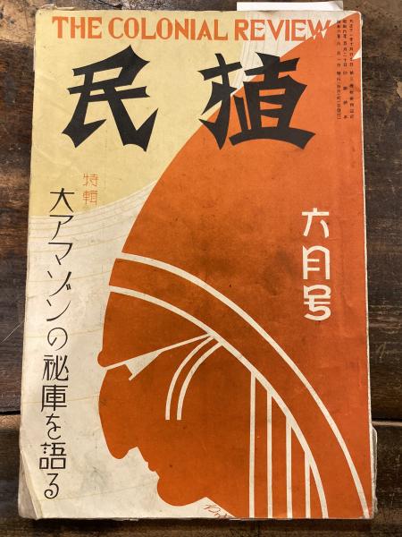 楽天ブックス: 近代日本の知識人と農民 - 持田恵三
