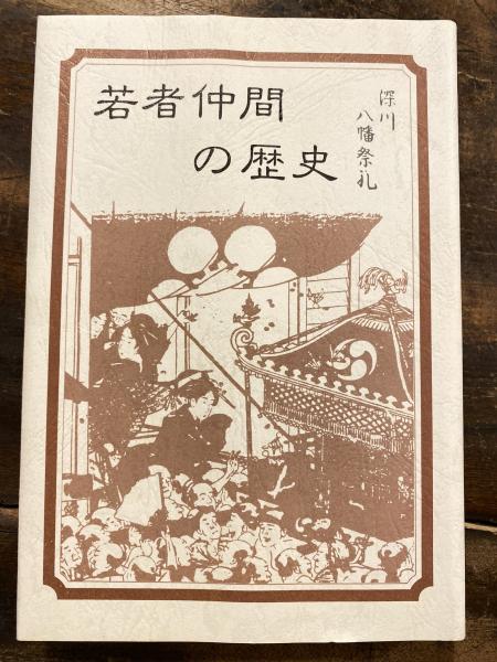 中国古代の歴史家たち : 司馬遷・班固・范曄・陳寿の列伝訳注