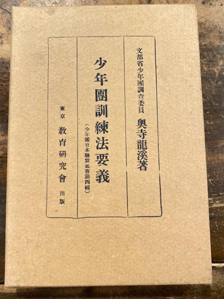 【2024年新作】 証言台の子どもたち : 「甲山事件」園児供述の構造(浜田寿美男 仏教