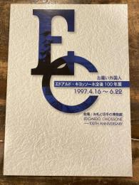 お雇い外国人エドアルド・キヨッソーネ没後100年展 : その業績と明治の印刷文化