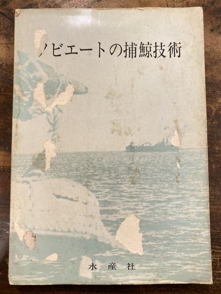 鎖国時代日本人の海外知識 : 世界地理・西洋史に関する文献解題