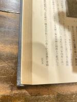 三丹蠶業郷土史