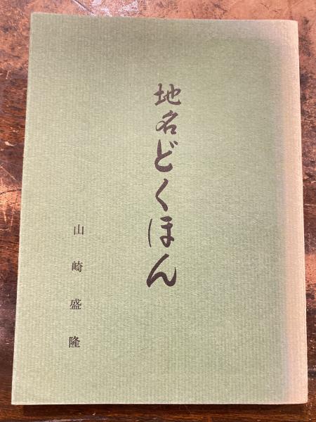 どくほん