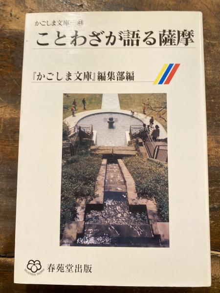 今日の話題 戦記版 昭和30〜32年 硫黄島玉砕記/ビルマ隼戦記/電