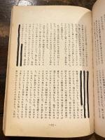 随筆　続唯心の所現　副題・観世音菩薩