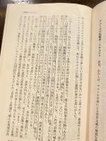 親鸞とサルトル