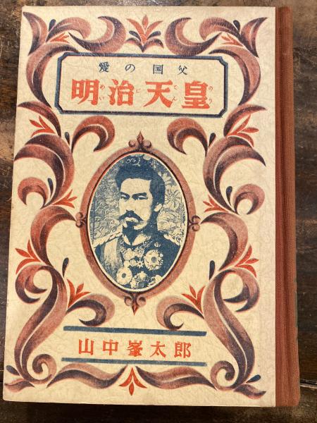 憲法における普遍性と固有性 : 憲法学会五十周年記念論文集(憲法学会