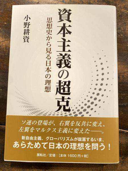 日本賠償論(岡野鑑記 著) / 青聲社 / 古本、中古本、古書籍の