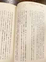 天皇国日本