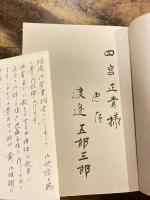人物に学ぶ