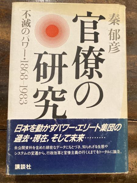 ルポ闘う全逓労働者 : 70年代の生活と労働と(全逓文学活動家集団