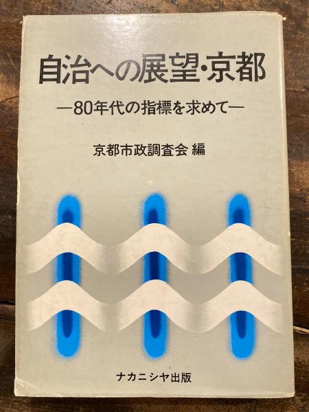 二・二六事件=研究資料(松本清張, 藤井康栄 編) / 青聲社 / 古本