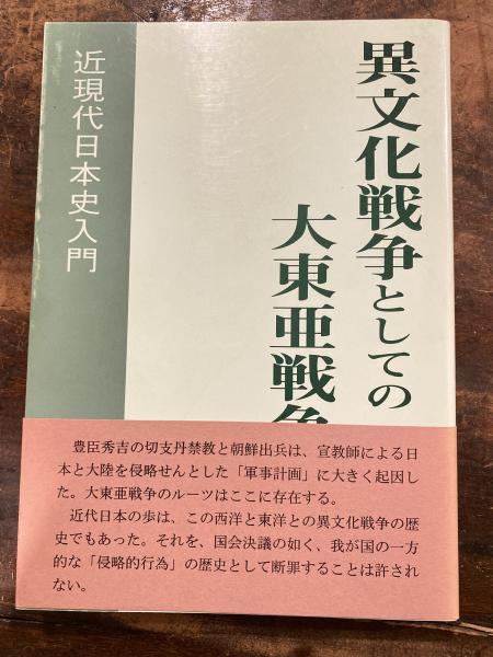 口豪奢 宮崎正康 史料・太平洋戦争被害調査報告(中村隆英, 編) 青聲社 / その他